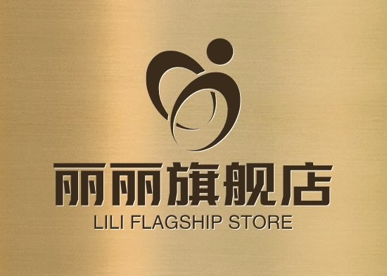 丽丽旗舰店