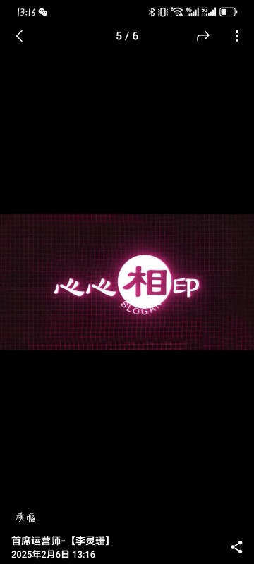心心相印